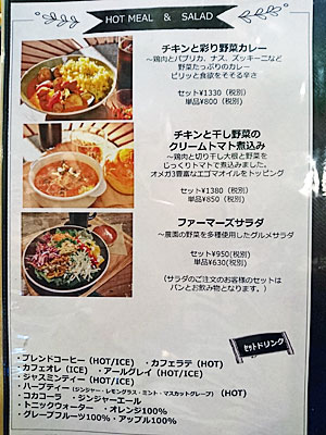 ファーマーズキッチン千葉　ランチ