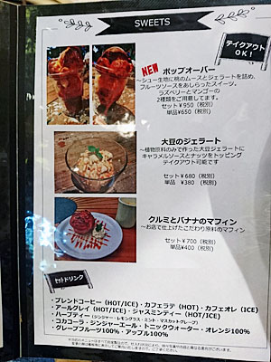 ファーマーズキッチン千葉　ランチ