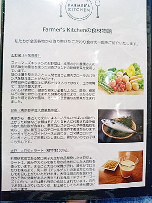 ファーマーズキッチン千葉　ランチ