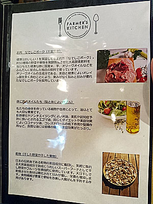 ファーマーズキッチン千葉　ランチ