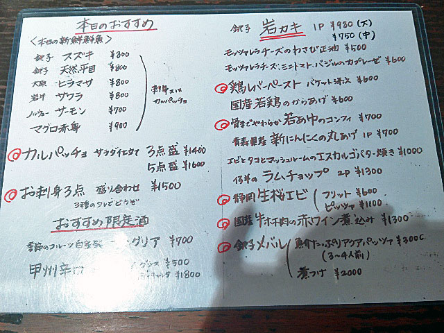 魚河岸バル HAYASHIDA (ハヤシダ)