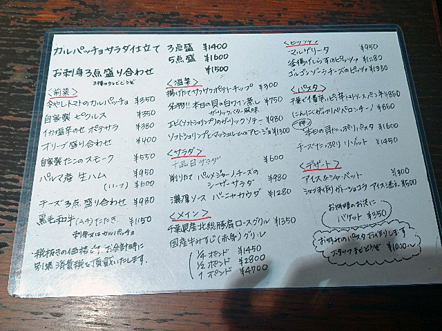 魚河岸バル HAYASHIDA (ハヤシダ)