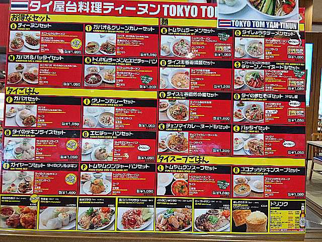 TINUN　メニュー