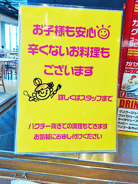 ティーヌン イオンモール幕張新都心店