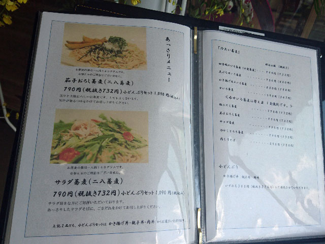 レスポ稲毛内　蕎麦とカフェの店　すぐそば