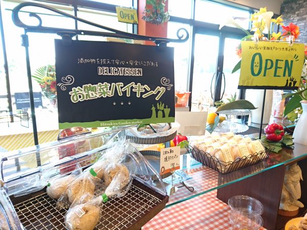 ひつき屋ガーデンマーケット
