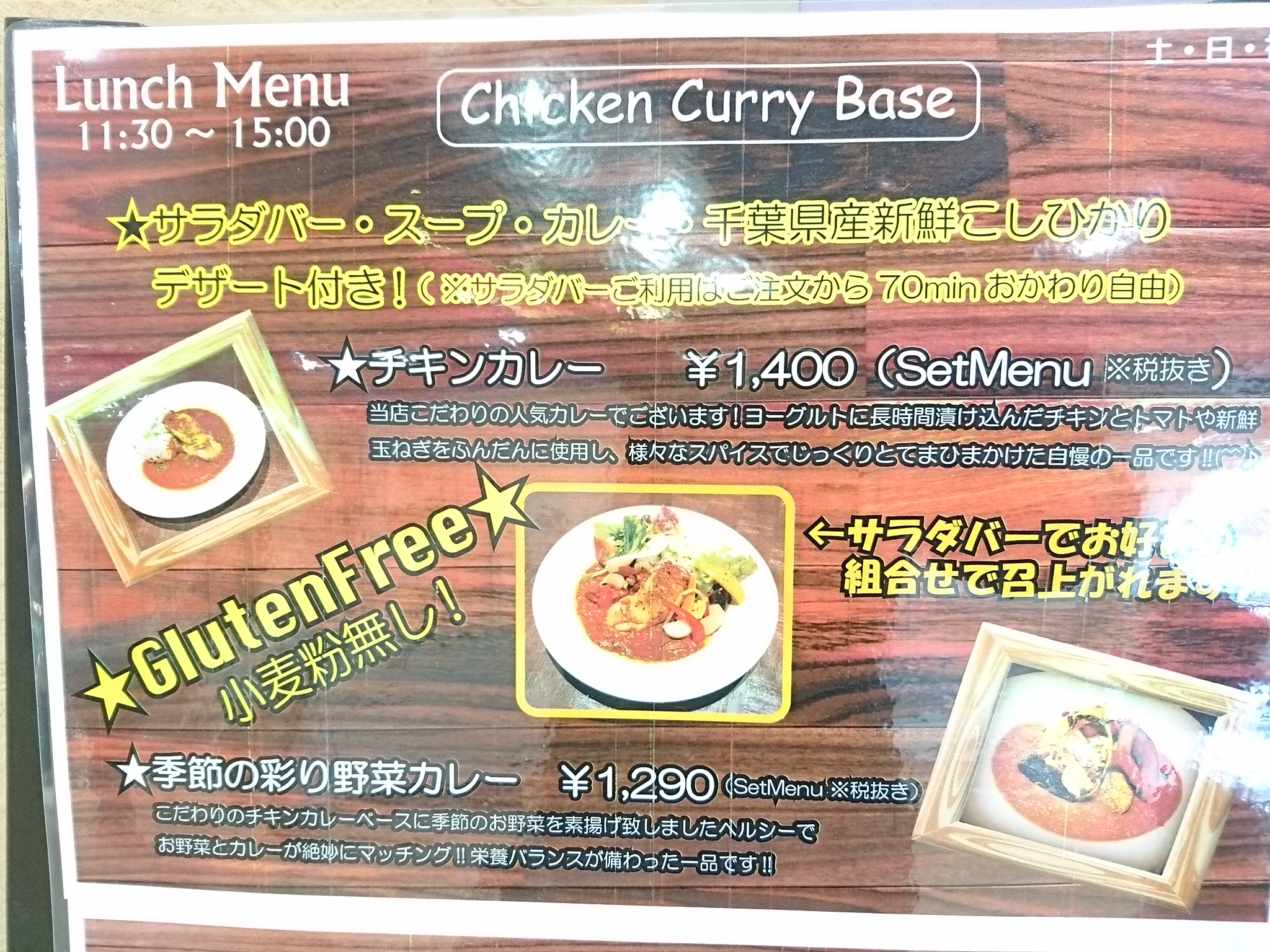 カレーカフェテリアSOGA