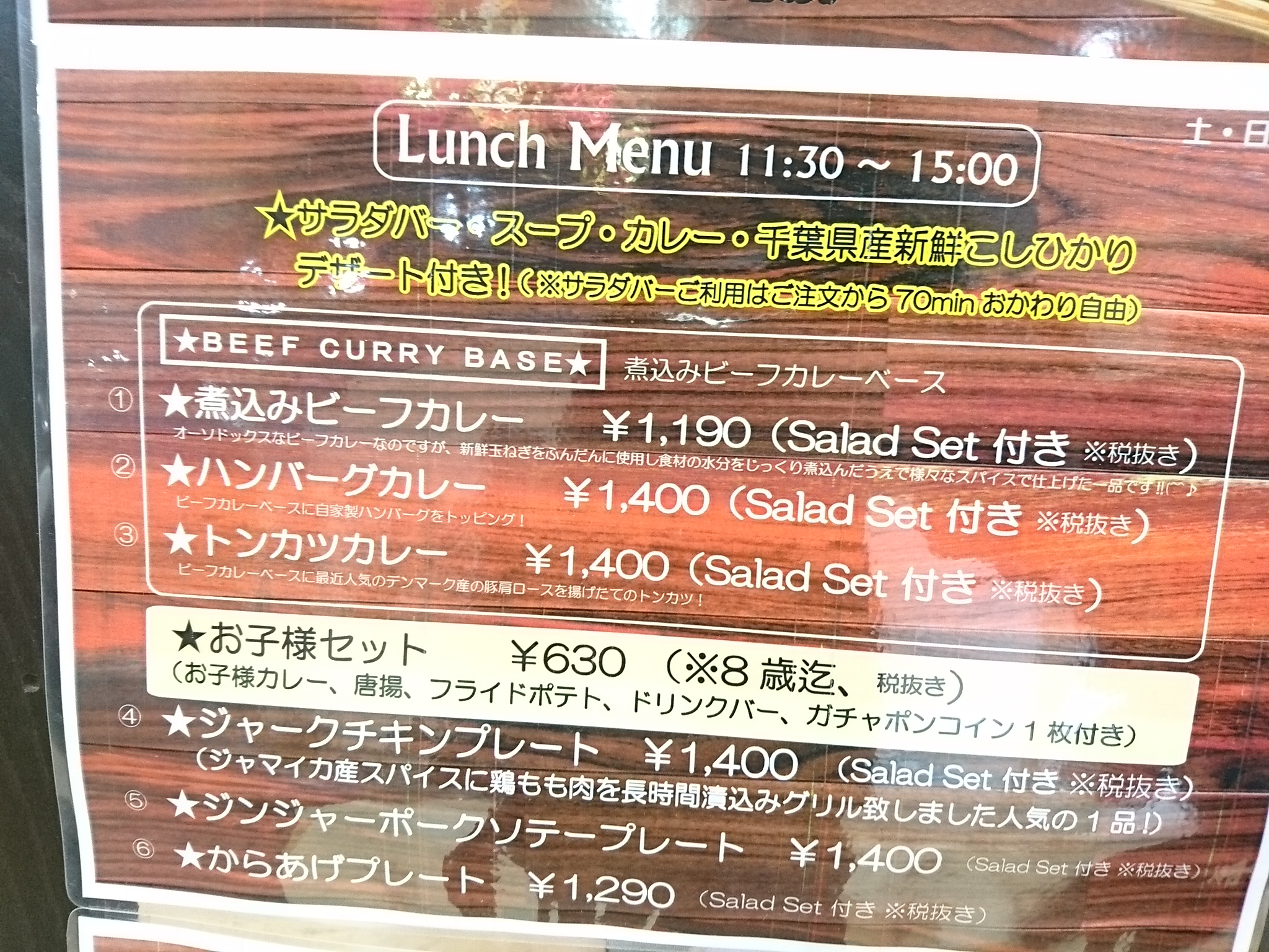 カレーカフェテリアSOGA