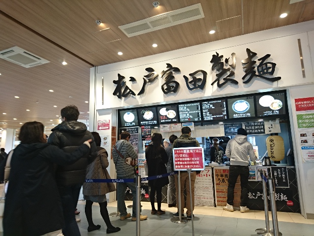 木更津アウトレット　富田