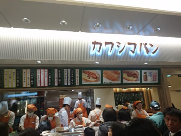 千葉駅　カワシマパン