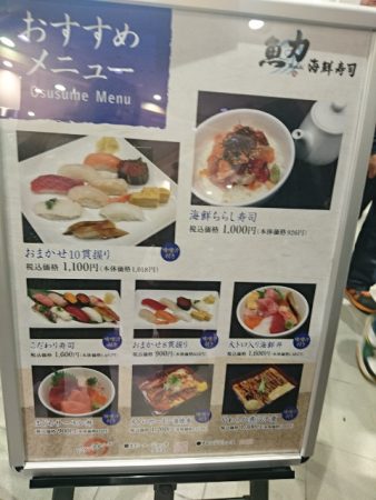 JR千葉ペリエエキナカ　魚力