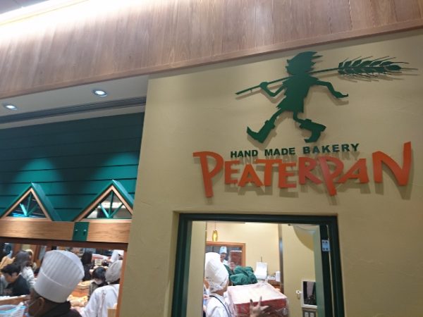 千葉駅　ピーターパン