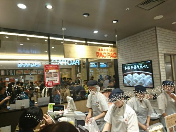 千葉　点心　パオパオ