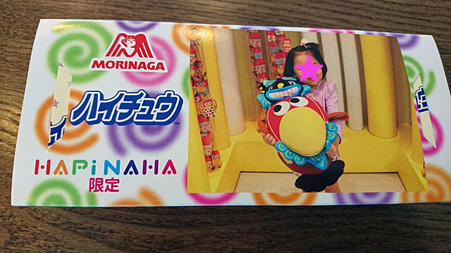 HAPINAHAでハイチュウ作り体験