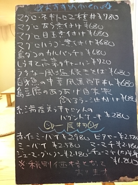 糸満市漁民食堂メニュー
