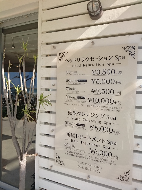 へっどすぱさろん　らるごHead Spa Salon largo