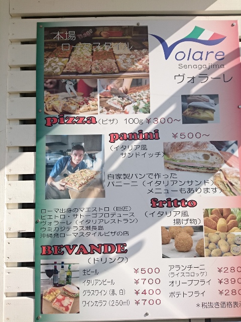 Vorale SENAGAJIMA ぼらーれ　せながじま