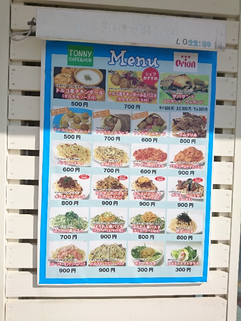 Vorale SENAGAJIMA　メニュー