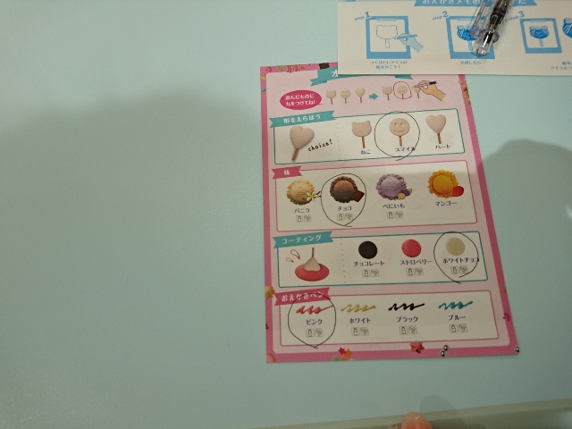 ブルーシール体験