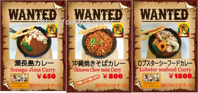 島のカレー屋さん