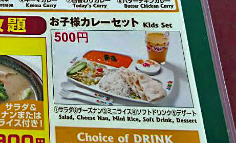 インドアジアンレストランバーさくら