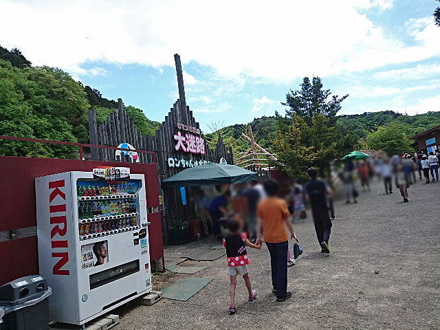 ロマンの森共和国