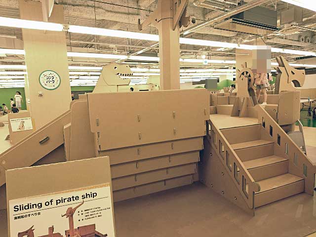 リンクパーク ダンボールアート