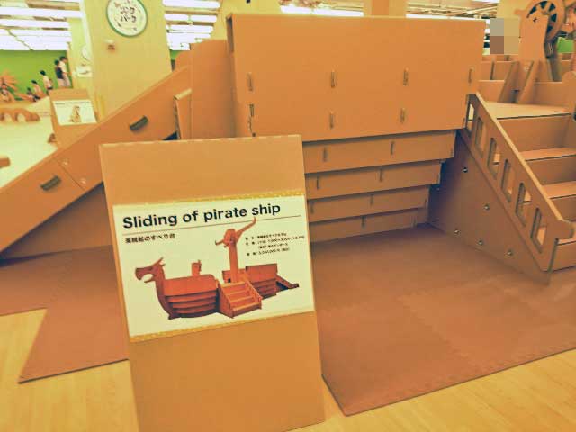 リンクパーク ダンボールアート