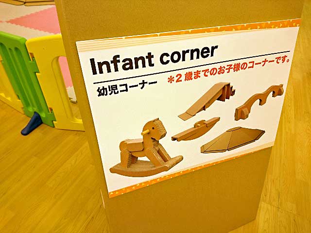 リンクパーク ダンボールアート