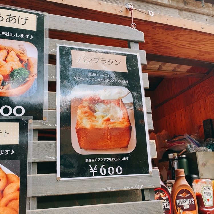 パングラタン　千葉市