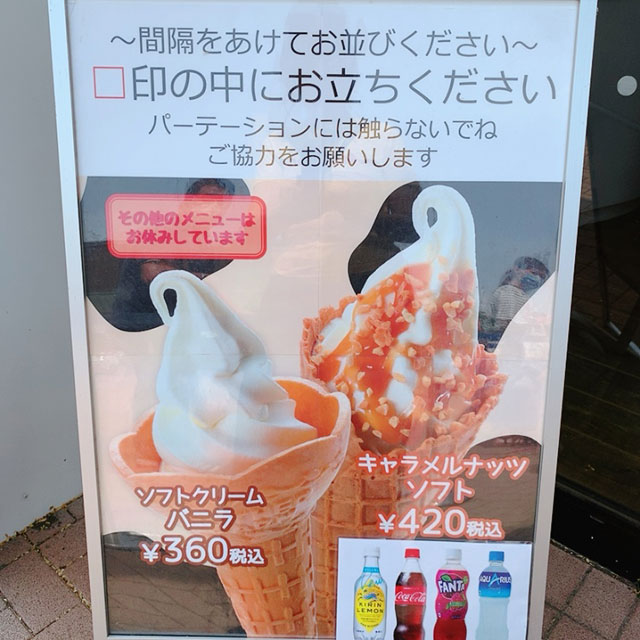 マザー牧場ドライブファーム